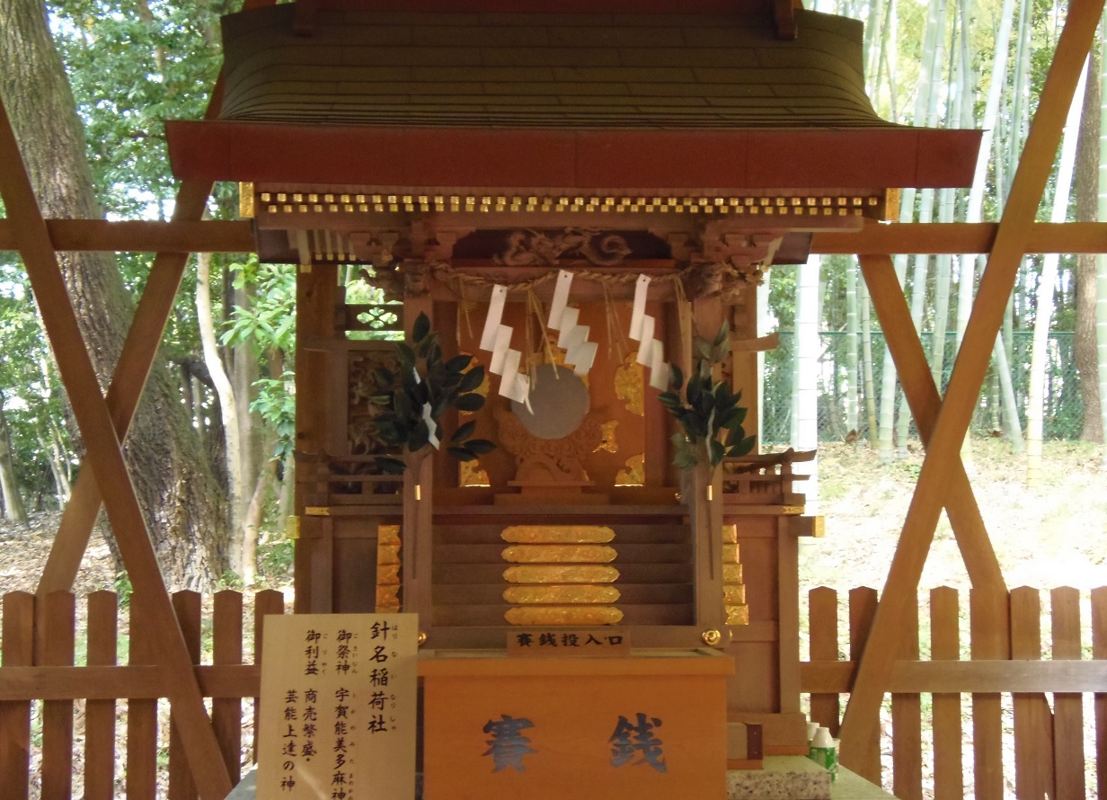 針名神社